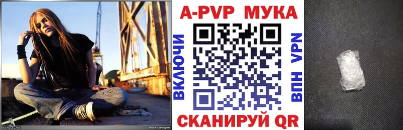 купить наркотики цена Любань APVP Crystall