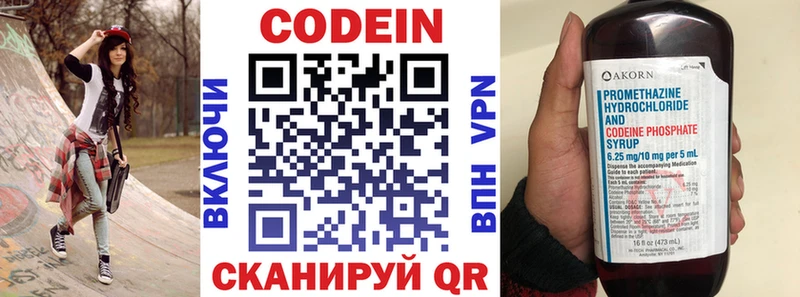 наркотики  Любань  Codein Purple Drank 