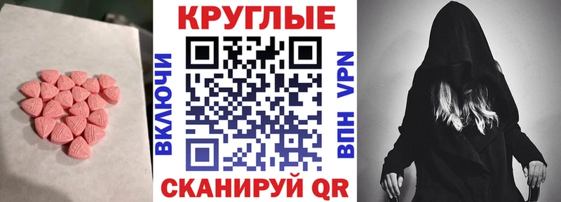 Экстази 280мг наркошоп Любань