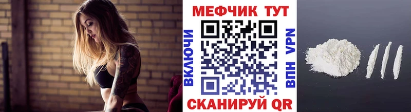 закладки ссылка на мегу ссылка Мефедрон VHQ Любань